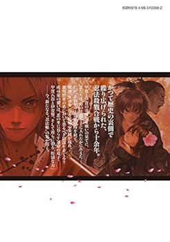 バジリスク　桜花忍法帖　全６巻　レンタル版DVD 全巻セット　アニメ 0000_still_blur.jpg